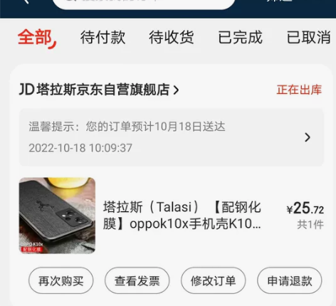 oppok10x 手机壳一个,京东原价2...