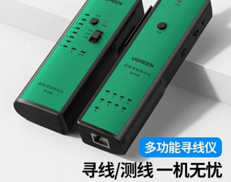 绿联网络寻线仪多功能网线电话网络测线巡线仪...