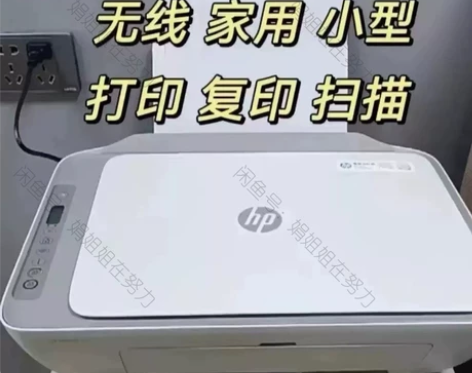 低价转让 惠普2300打印机家用小型打印复...