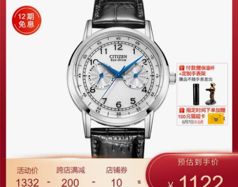 citizen西铁城手表男光动能小蓝针商务...