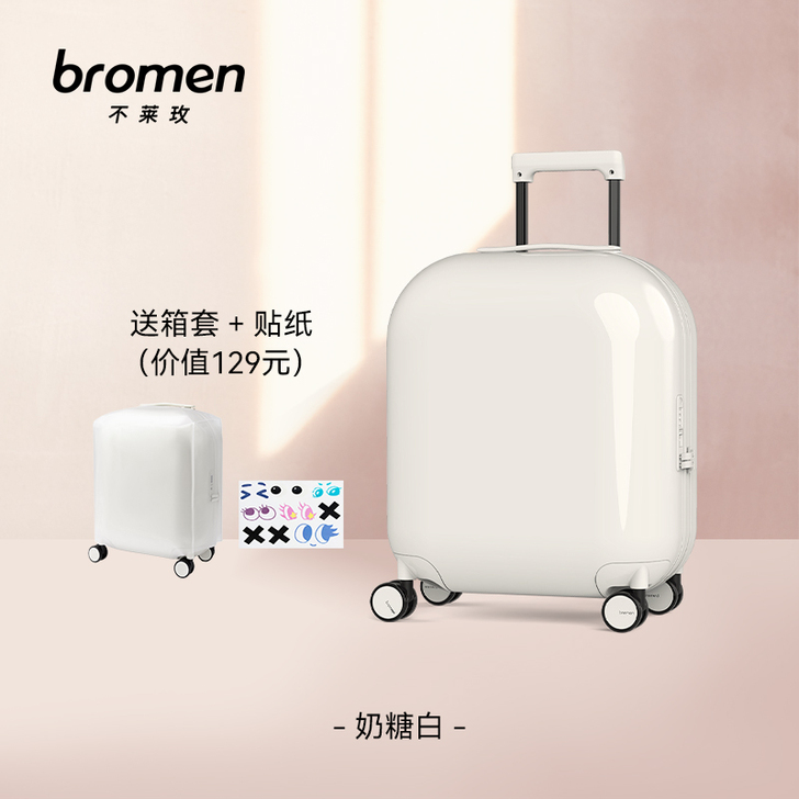 bromen bags/不莱玫 旅行箱