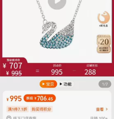Swarovski施华洛世奇渐变蓝天鹅大号...
