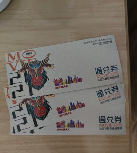 出售池州贵池区神画影城电影票  超低价，3...