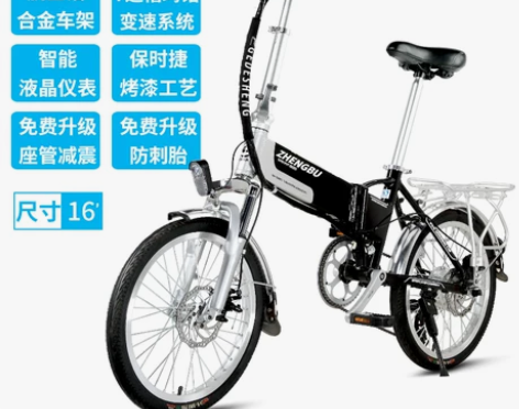 【狂暑价】正步折叠电动自行车锂电池助力车迷...