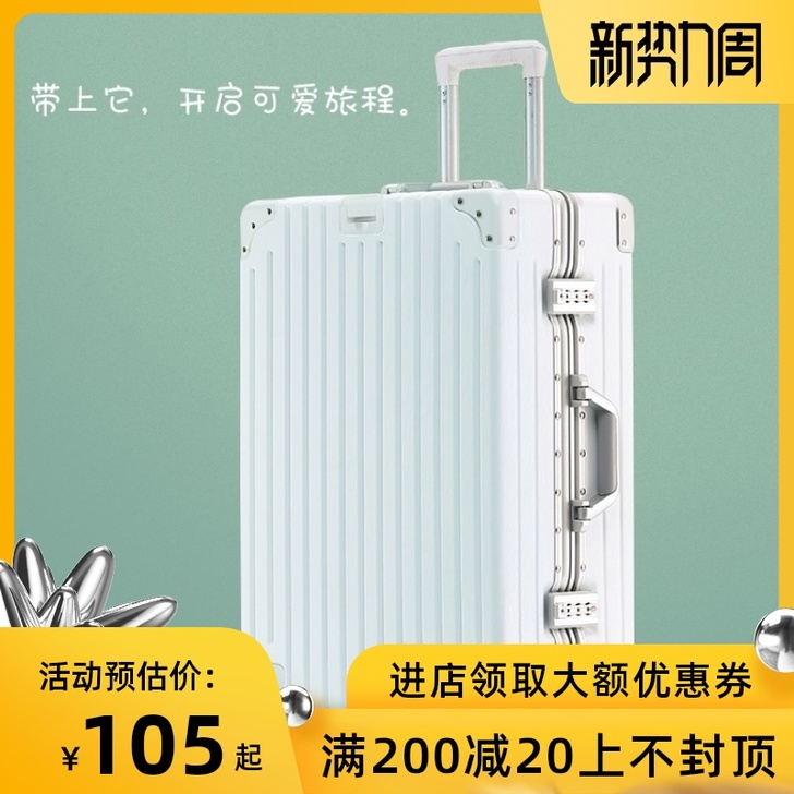 马冬强 旅行箱