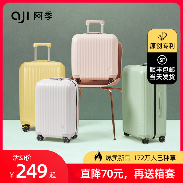 AJI/阿季 旅行箱
