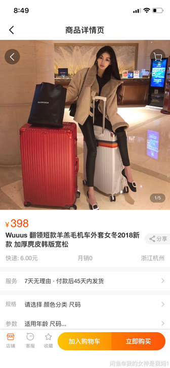 Wuuus 麂皮小清新外套女 短款 韩版