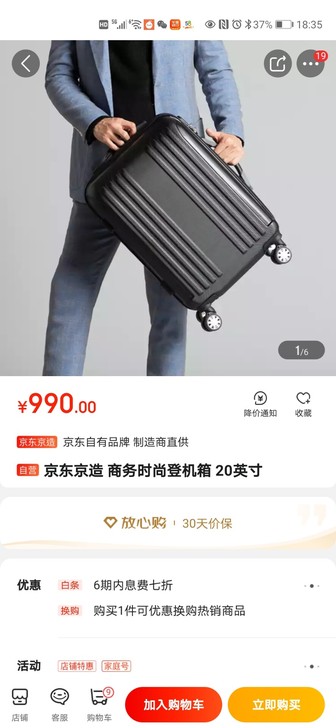 买了没用，现低价转让。全新