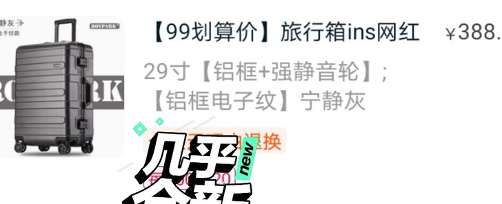 买来29寸太大了（自己用不到）九九全新