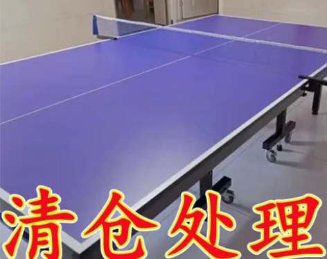 闲置急出乒乓球桌家用可折叠带轮移动式乒乓球...