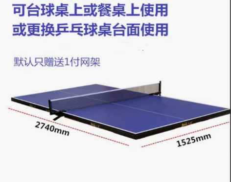 送网国标比赛乒乓球桌板面折叠儿童家用简易便...
