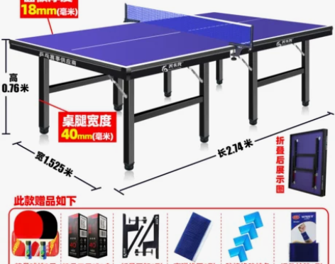 美卡龙家用可折叠式标准室内乒乓球桌案子带轮...