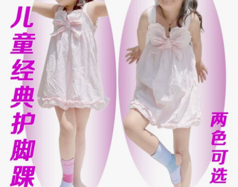 运动护踝儿童脚腕护裸男童女童小孩护脚踝套扭...