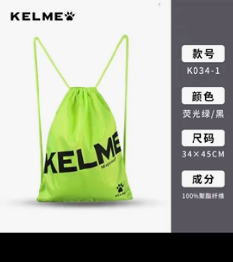 KELME卡尔美束口袋足球球袋抽绳双肩包 ...