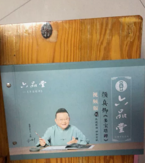 六品堂书法的水写布本子，只要用毛笔蘸水就可...