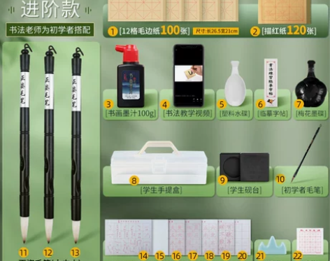 【国庆价】儿童毛笔套装初学小学生三年级书法...