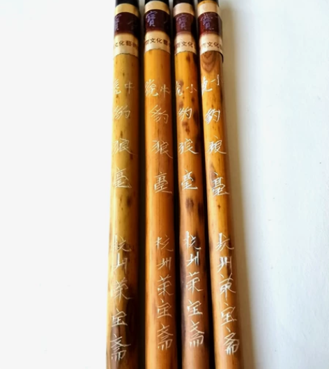 荣宝斋订制【豹狼毫】4支打包298包邮 老...