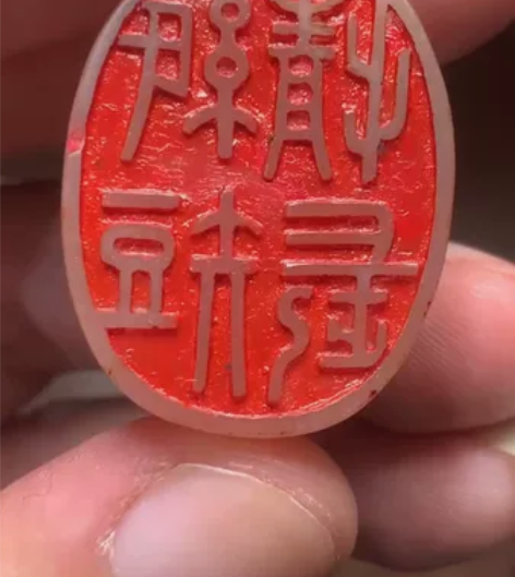 和田玉籽料印章 “纸短情长”“纸短情长”出...