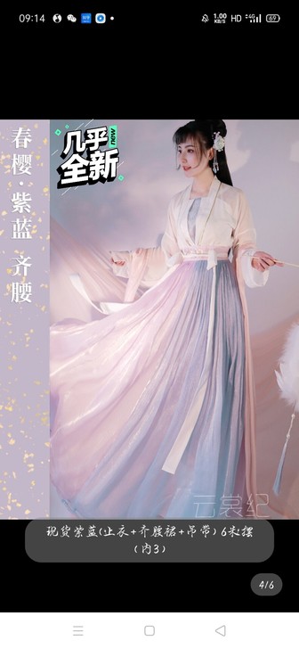 【东月棠-原云裳纪】