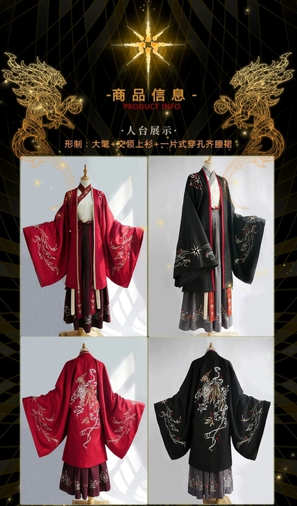 古剑奇谭三X东月棠联名款王辟邪汉服 绣花大...