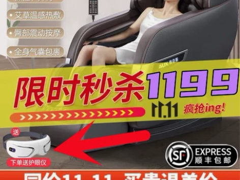 奥克斯（AUX）按摩椅家用豪华全自动多功能...