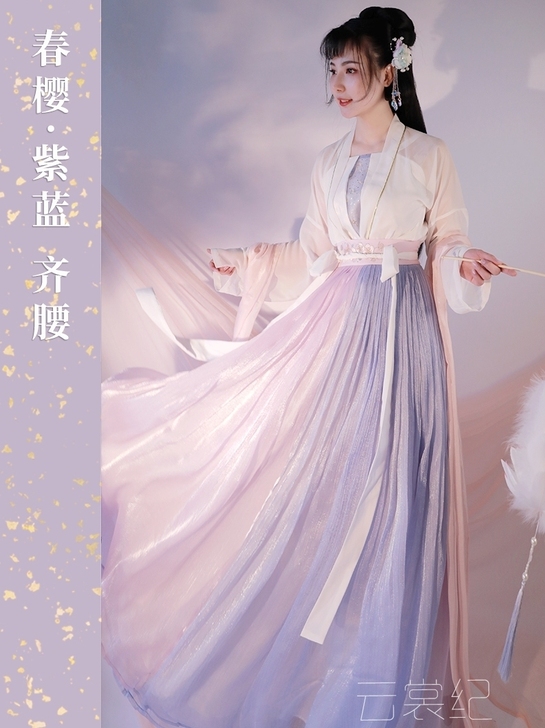 出云裳纪家的春樱紫蓝，对襟吊带齐腰襦裙（不...