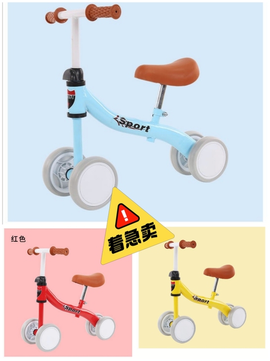 【库存清理】儿童平衡车四轮1-6岁宝宝自行...