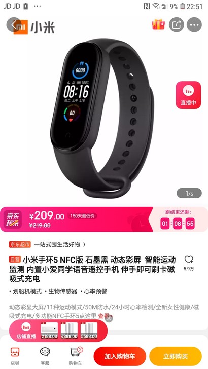 小米手环5 NFC版 石墨黑 动态彩屏 ...