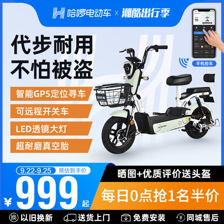 棒途 电动自行车 电瓶可携带充电