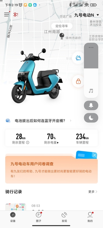九号机器人 N70 才买一个月不到 女朋友...