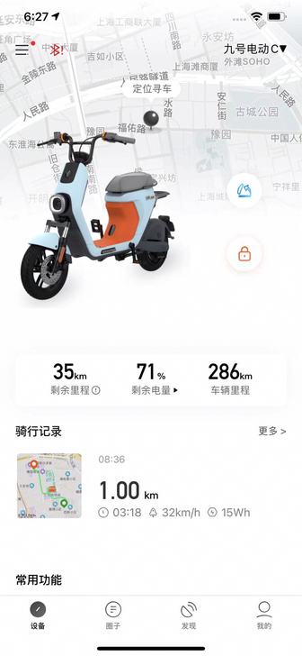 九号电动车C40，已上牌可过户