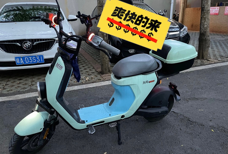 九号电动车c60