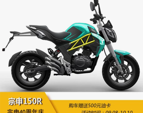 宗申 150R 摩托车整车 感兴趣的话点“...