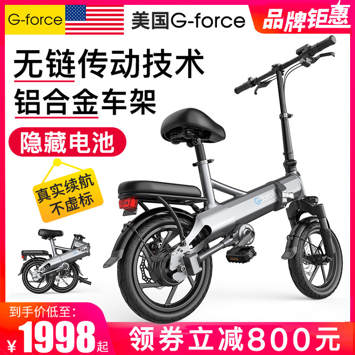G-FORCE 电动自行车,买了没什么用,...