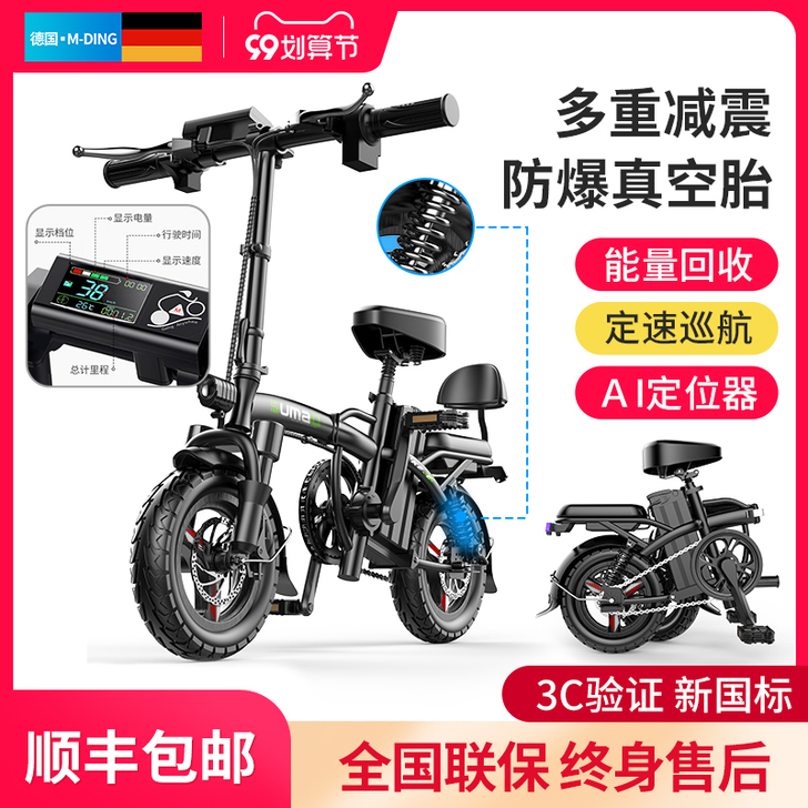 德国名顶折叠电动车小型代驾电动自行车锂电池...