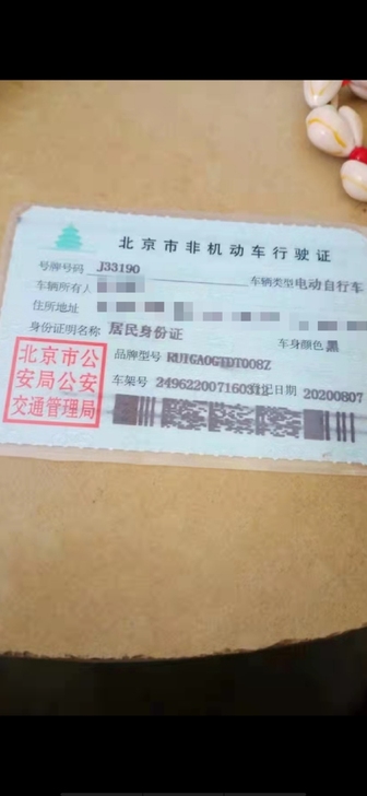 个人一手代驾专用折叠电动自行车八九成新，续...