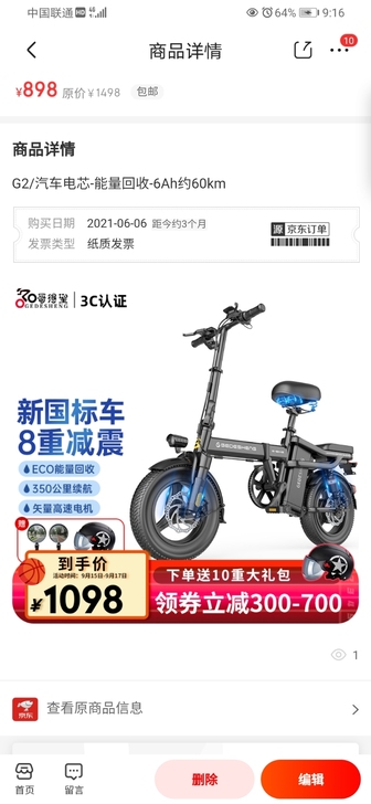 哥德圣，买来4个月左右。25公里没问题。可...