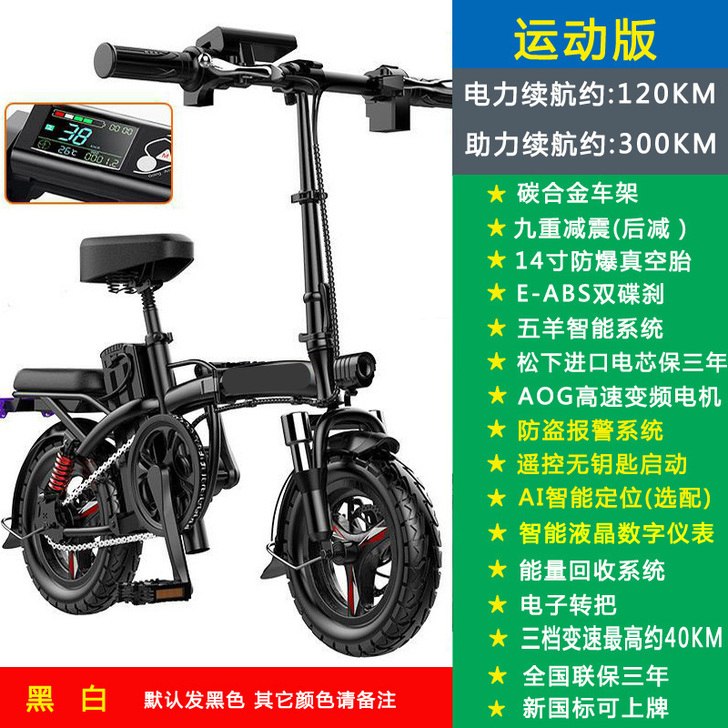 五羊折叠电动自行车小型锂电池超轻便携代驾王...