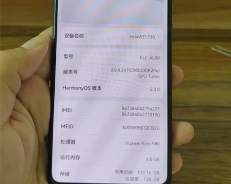 华为P306G+128，学生党自用机，亮黑...