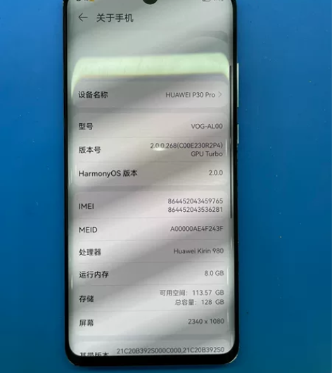 华为p30pro,8128,麒麟980处理...
