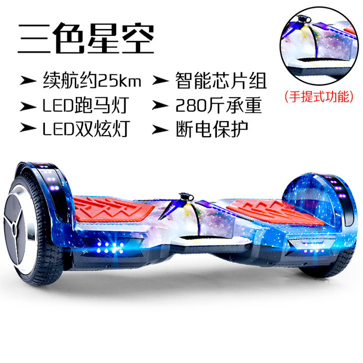 龙吟双轮平衡车儿童成人两轮思维漂移电动扭扭...
