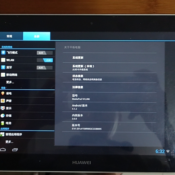 华为平板电脑，华为mediaPad10 L...
