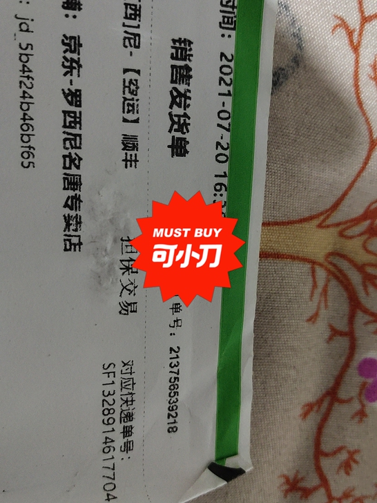机械手表全新