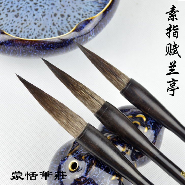 章氏蒙恬 毛笔