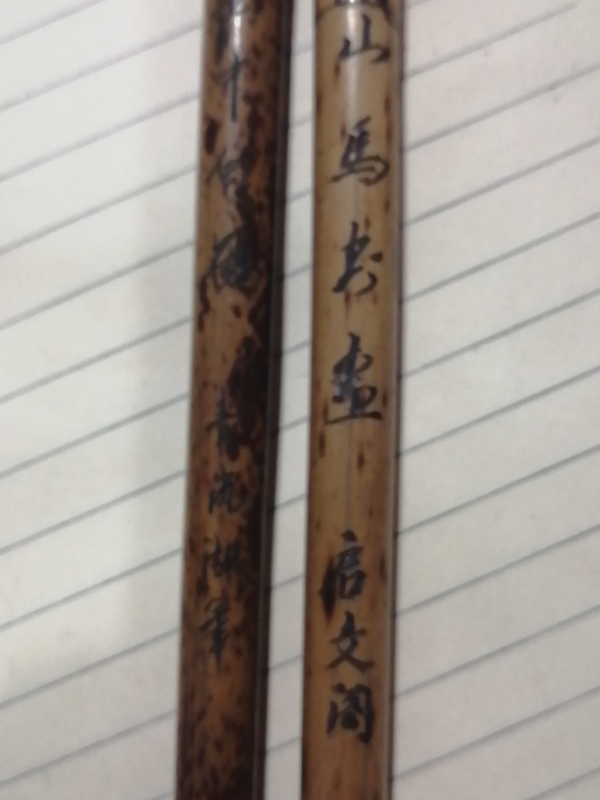两个使用过的毛笔名笔看好再拍仅此2件