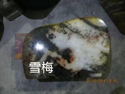 图案奇石，包邮