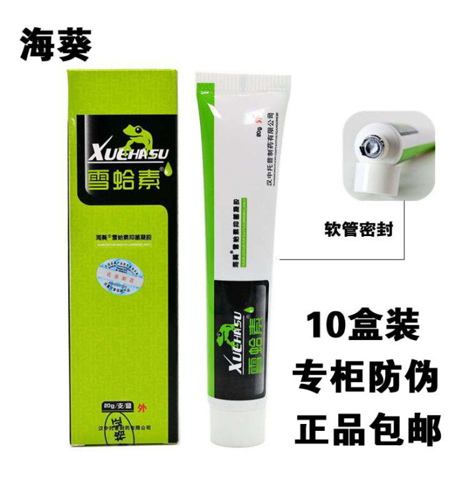 19年雪蛤素海葵牌银藓克凝胶汉中托普雪哈素...
