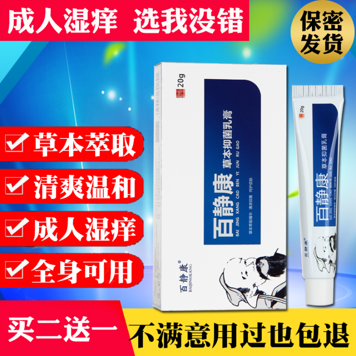 朴百同童万舒正品舒通瑶露之官网莱多芙保葆康...