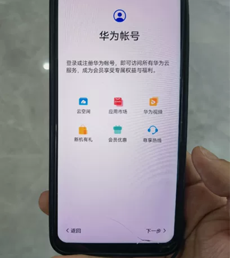 华为手机，128g，屏幕有裂痕，所以便宜处...