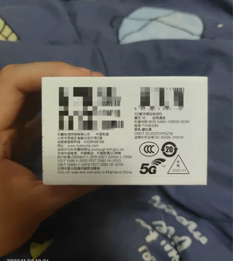 全新华为麦芒10，8+128签收不退。还价...